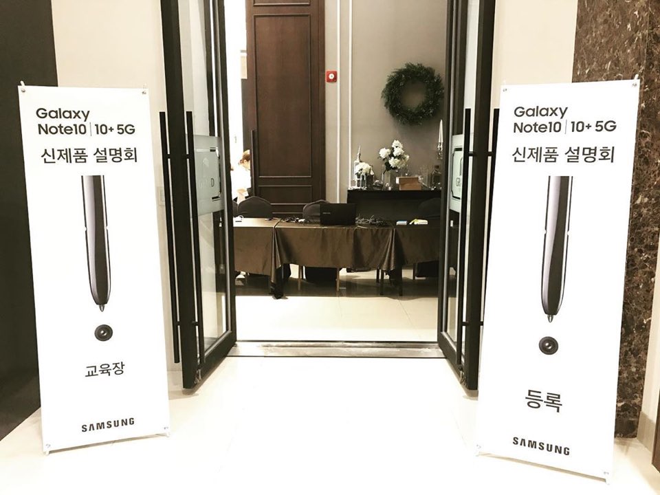 갤럭시노트 10 신제품설명회.jpg
