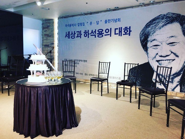 하석용박사 출판긴며회.jpg